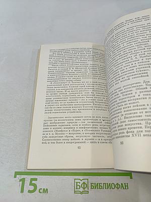 Искусство мыслит образами