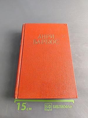 Избранные произведения