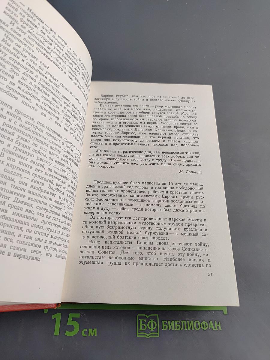 Избранные произведения