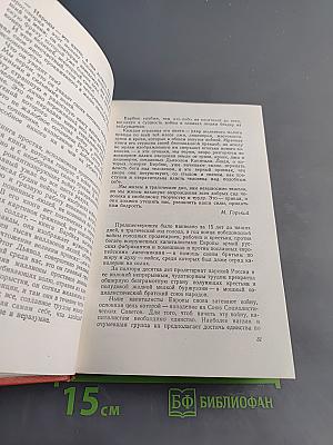 Избранные произведения