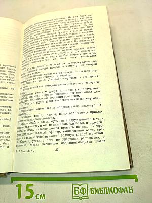Повести и рассказы. Том третий