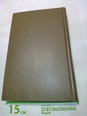 Повести и рассказы. Том третий