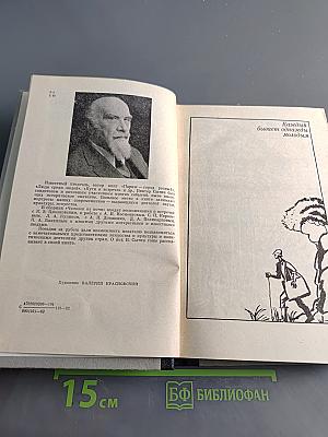 Человек из ночи