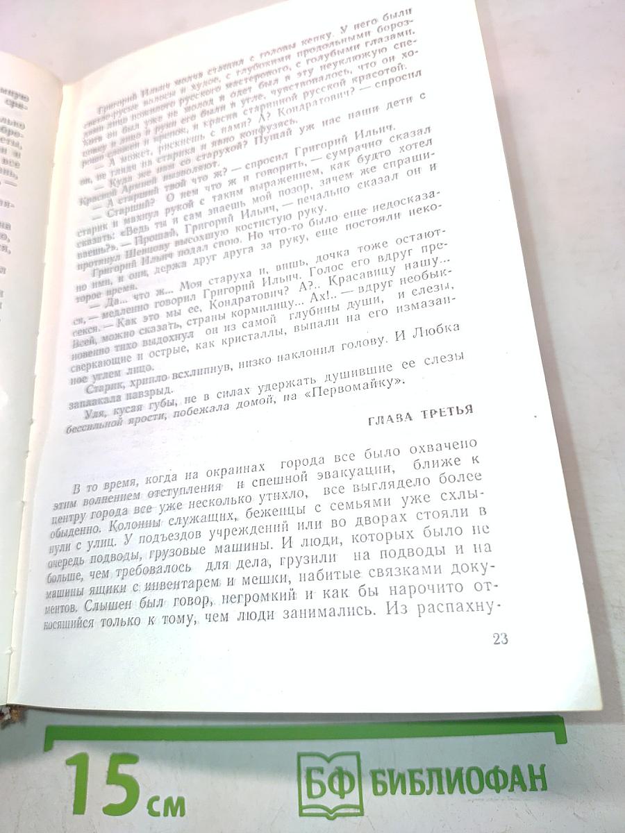 Молодая гвардия