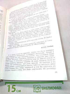 Молодая гвардия