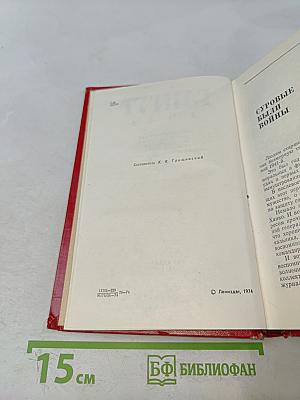 Гангут 1941