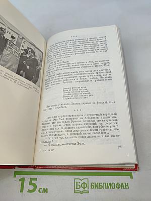 Гангут 1941