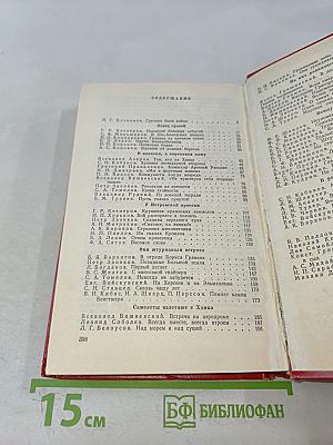 Гангут 1941