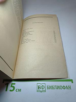 Товарищ и брат