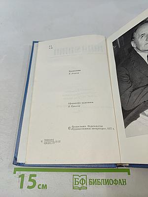 Избранные произведения. Том первый. Балтийское небо