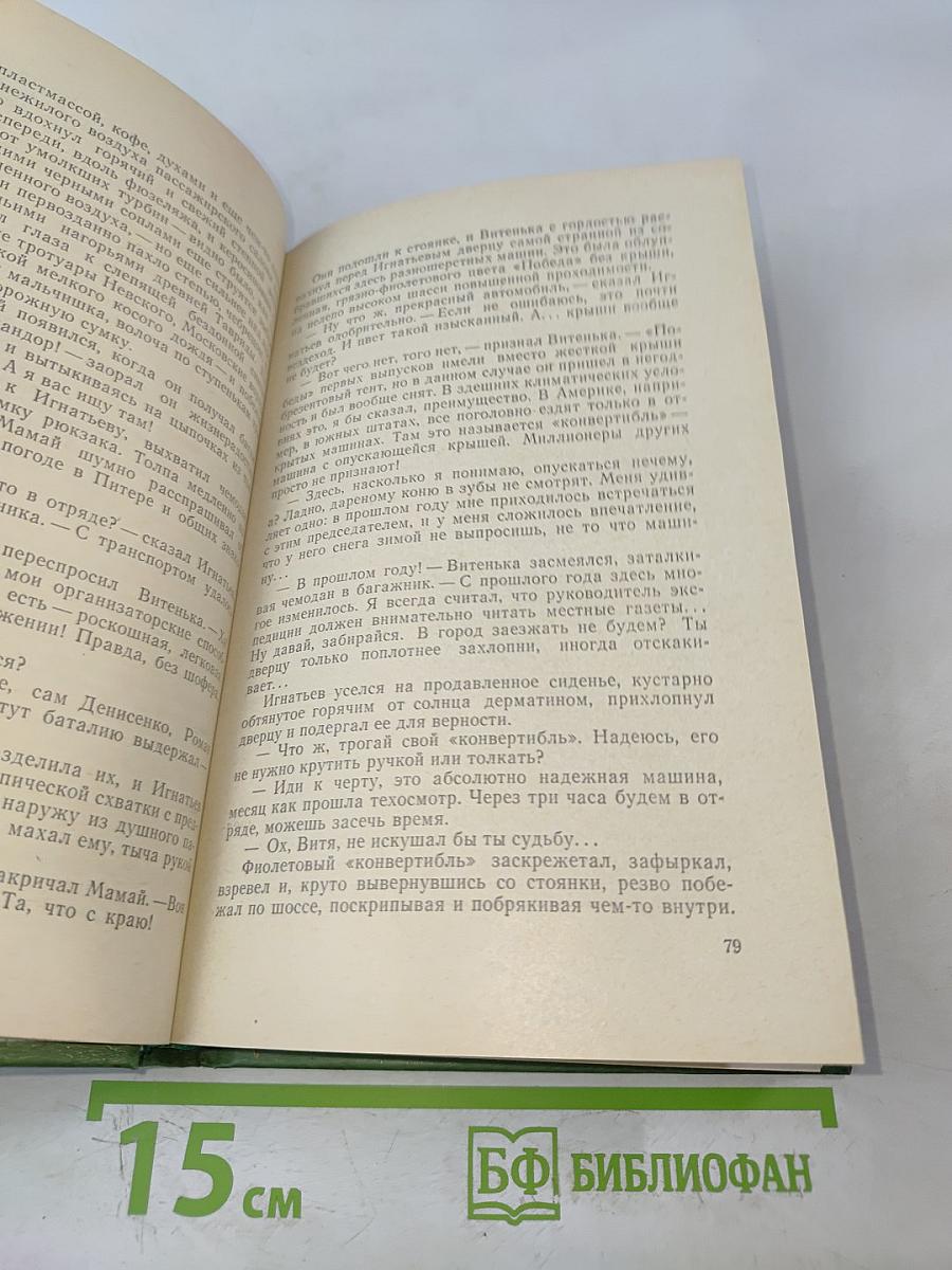 Киммерийское лето