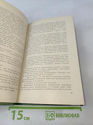 Киммерийское лето