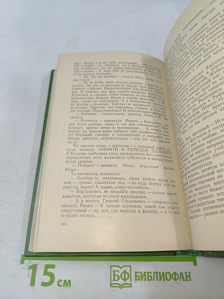 Киммерийское лето
