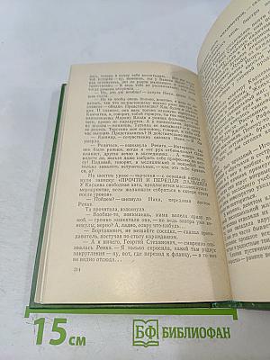 Киммерийское лето
