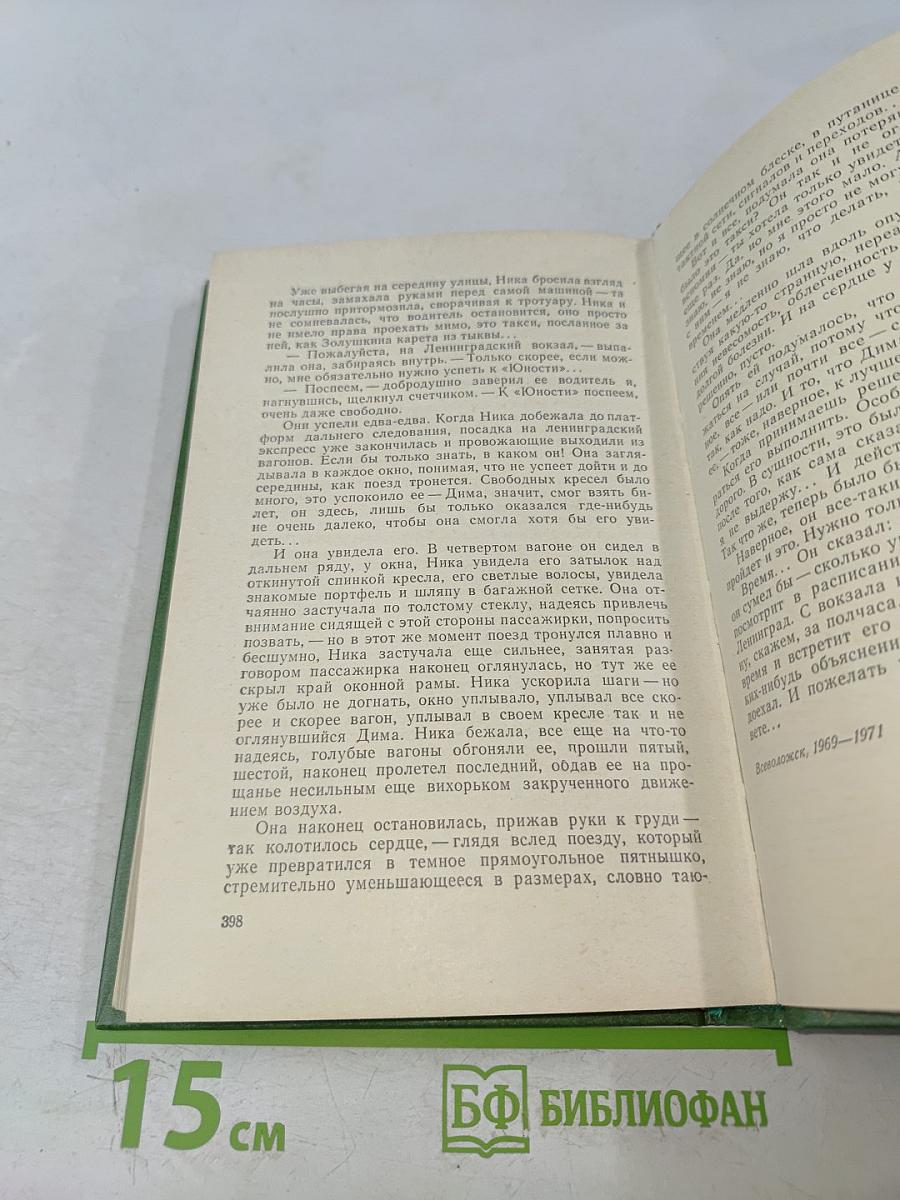 Киммерийское лето