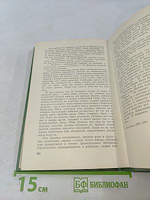 Киммерийское лето