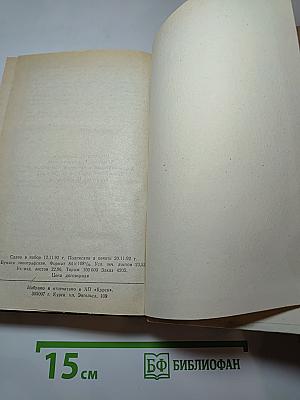 Мужчина в бегах (сборник)