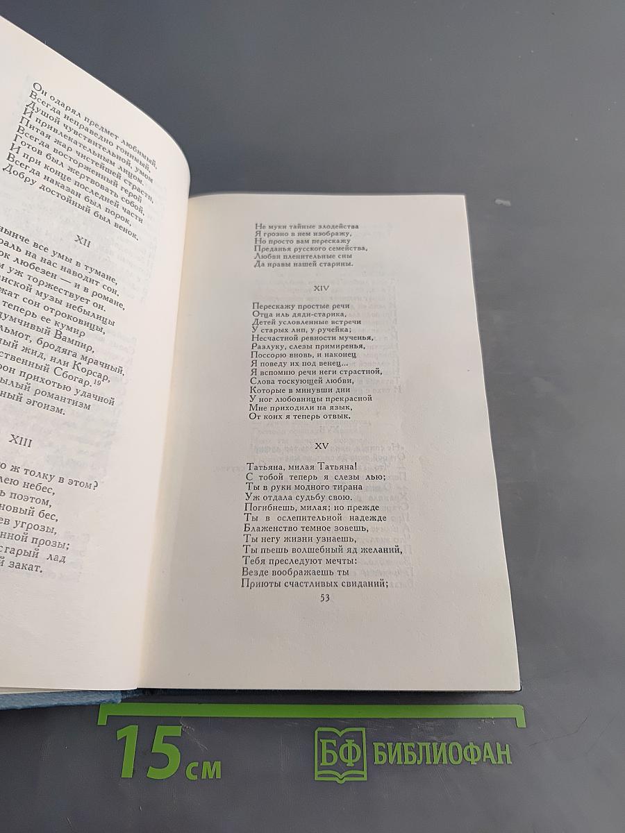 Собрание сочинений в стихах и в прозе. Том 4