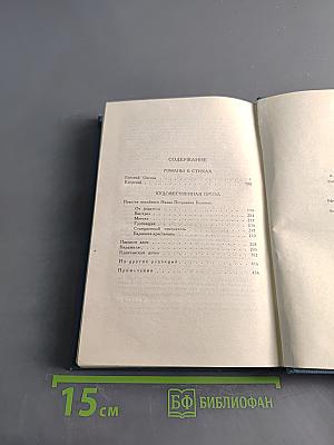 Собрание сочинений в стихах и в прозе. Том 4