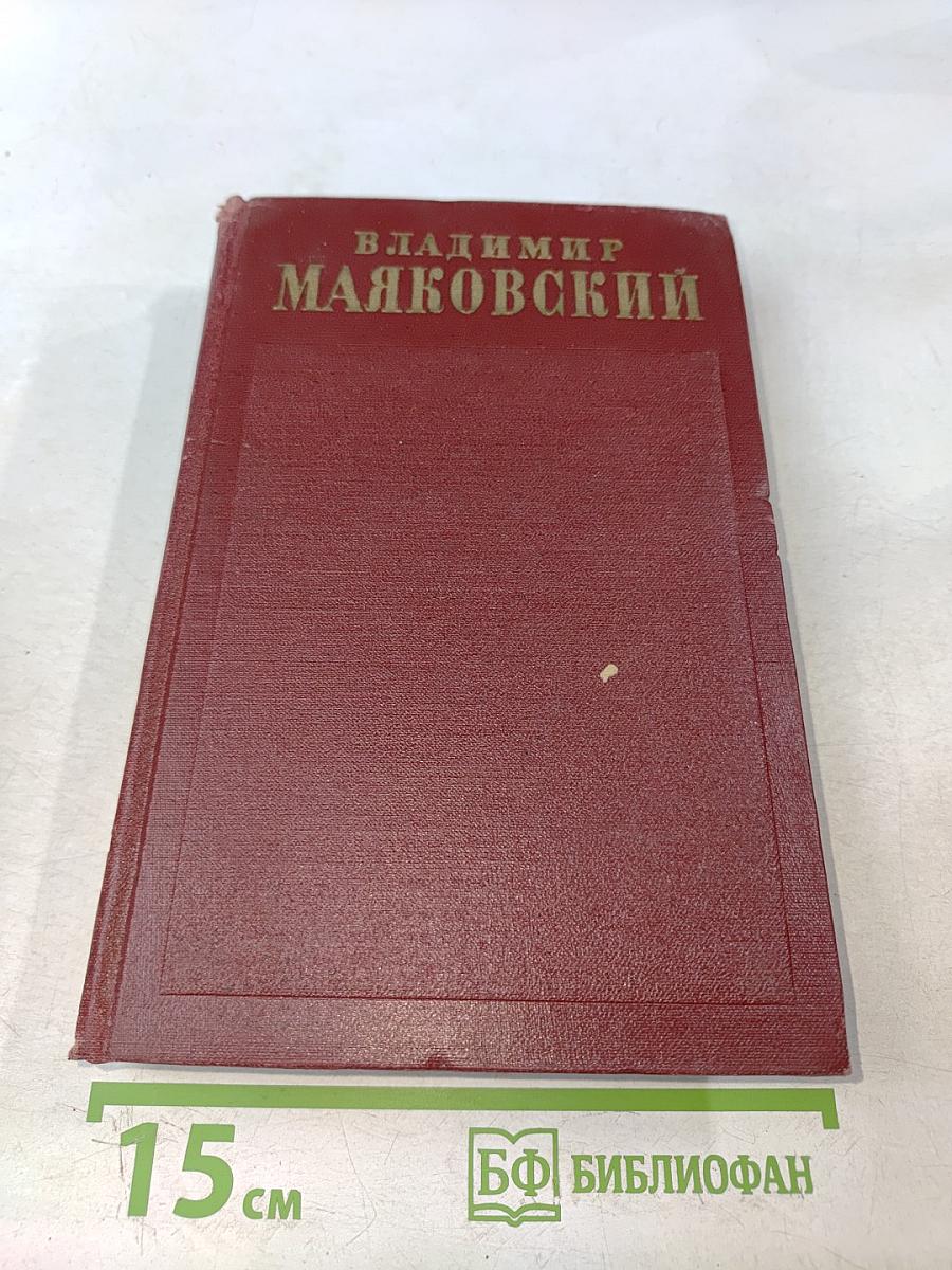 Полное собрание сочинений. Том седьмой. Вторая половина 1925-1926
