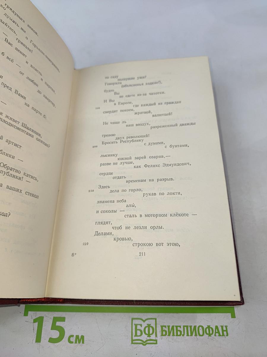 Полное собрание сочинений. Том седьмой. Вторая половина 1925-1926