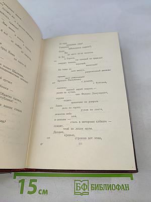 Полное собрание сочинений. Том седьмой. Вторая половина 1925-1926