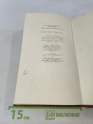 Полное собрание сочинений. Том седьмой. Вторая половина 1925-1926