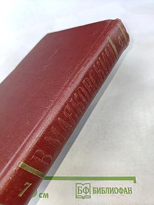 Полное собрание сочинений. Том седьмой. Вторая половина 1925-1926