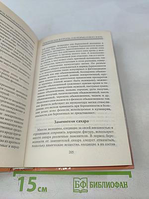 Всё о беременности и родах