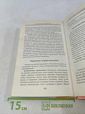 Всё о беременности и родах