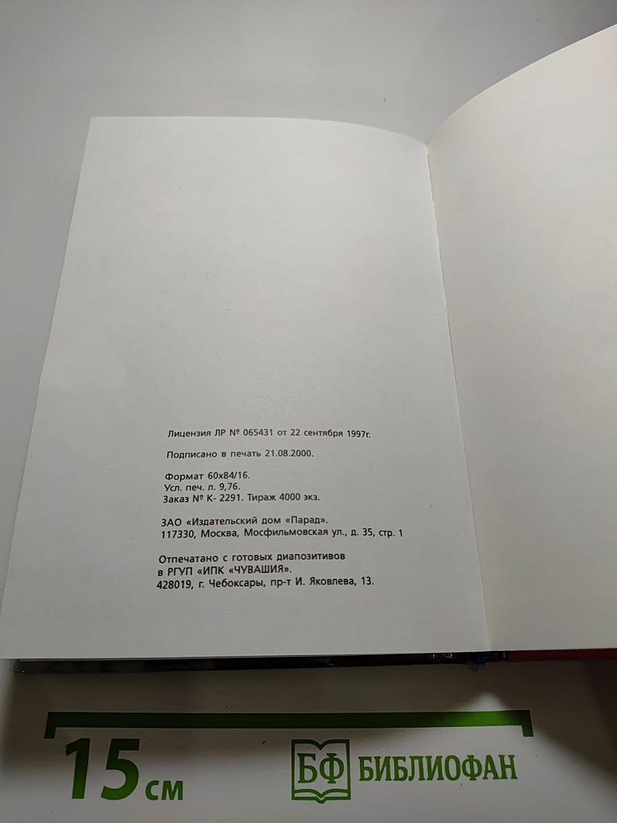 У переправы