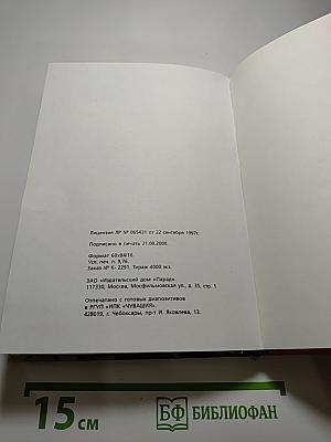 У переправы
