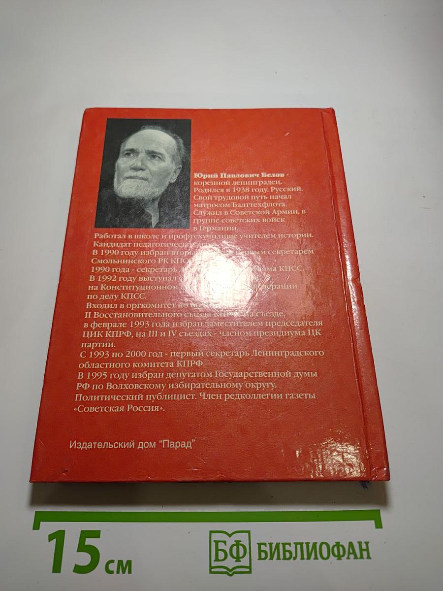 У переправы