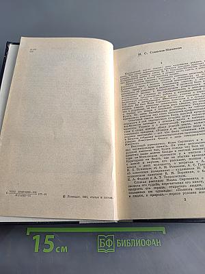 Избранные произведения