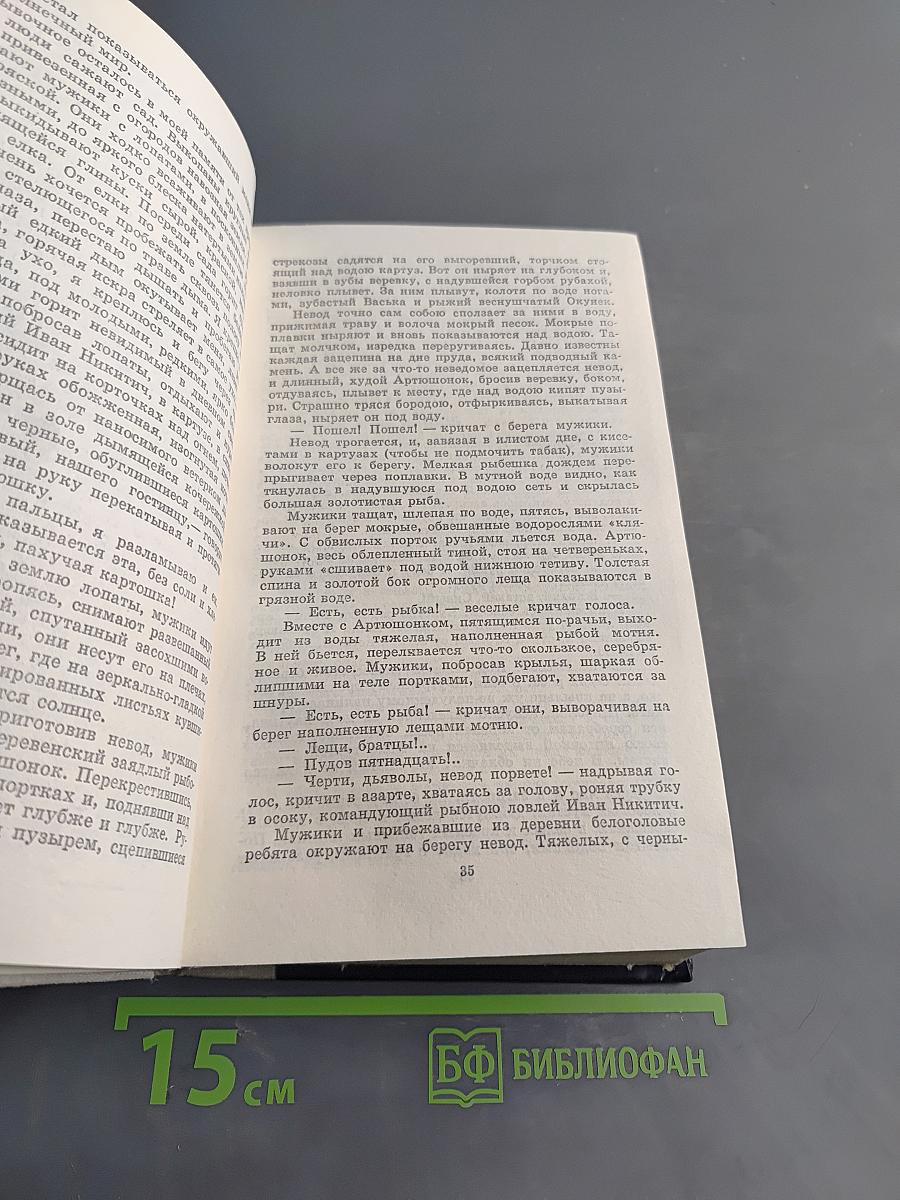 Избранные произведения