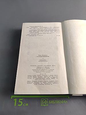 Избранные произведения