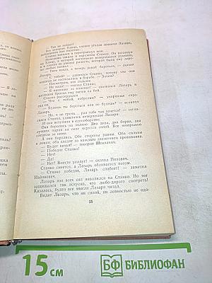 Гайдук Станко