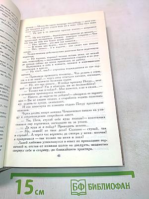 Петербургские трущобы (Книга о сытых и голодных). Роман в 2-х книгах. Книга первая. Части первая - четвертая