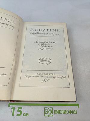 Избранные произведения. Том 1
