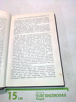 В. И. Ленин. Сочинения. Том 14