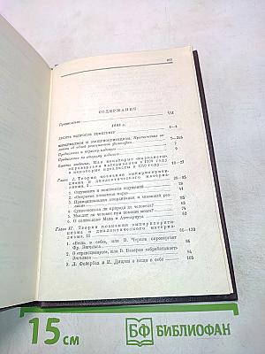В. И. Ленин. Сочинения. Том 14