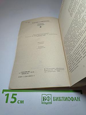 Смерть Вазир-Мухтара