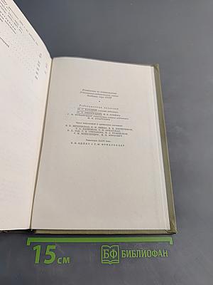 Дневник писателя за 1876 год. Ноябрь-декабрь