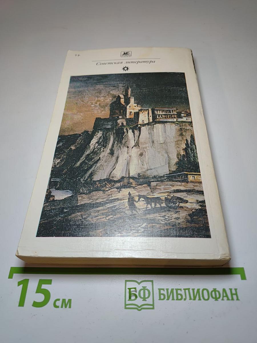 Смерть Вазир-Мухтара