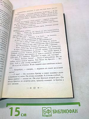 Над пропастью во ржи
