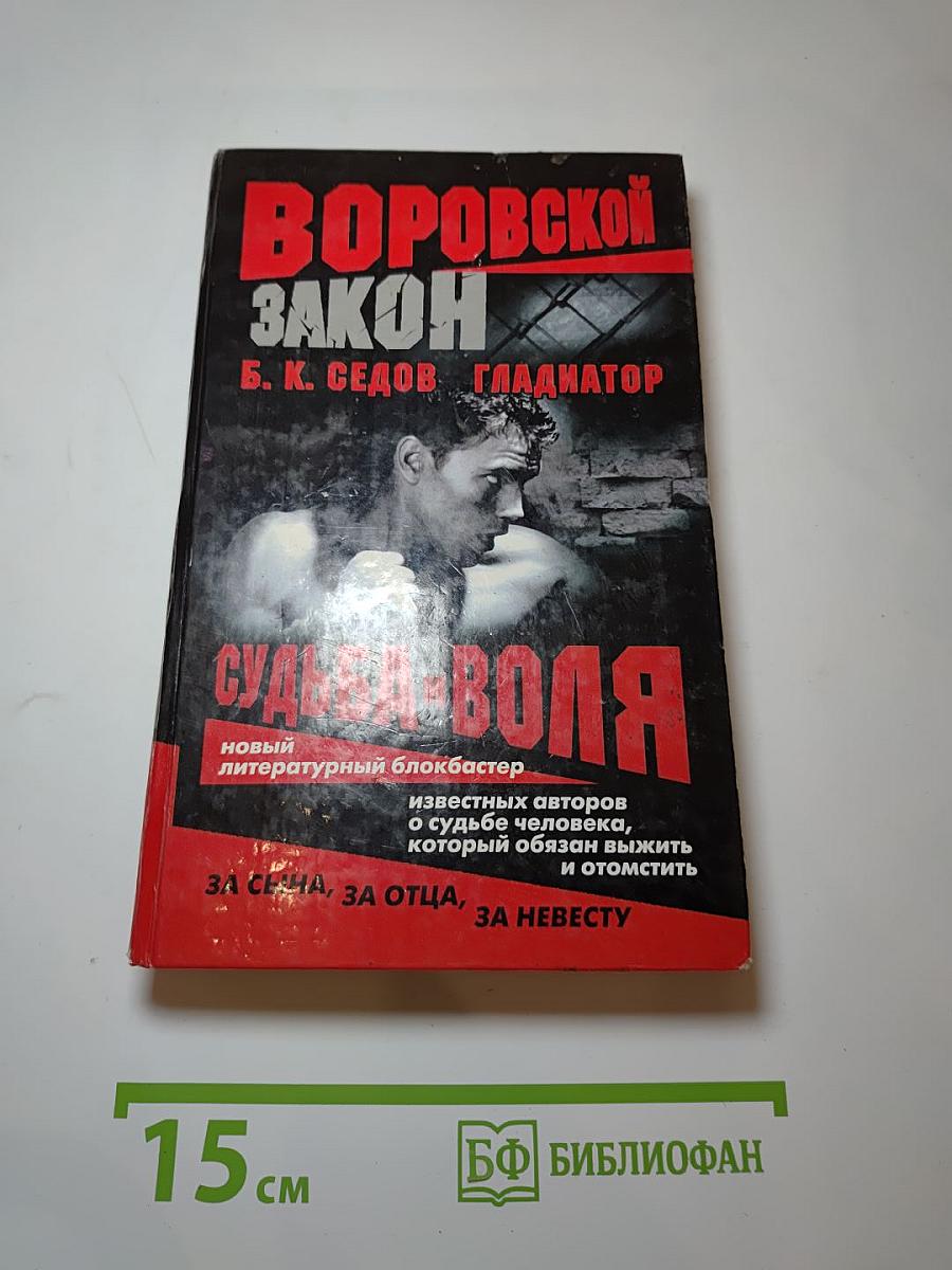 Гладиатор