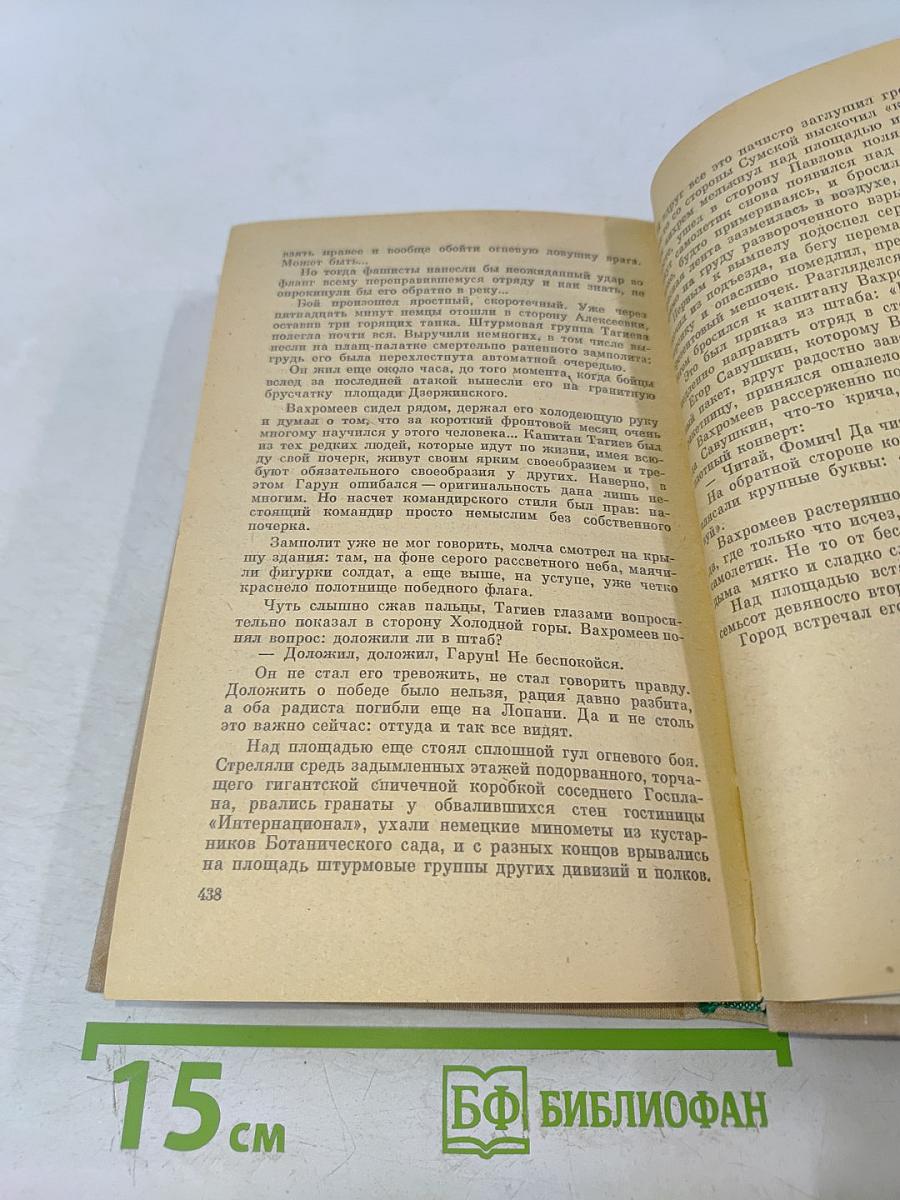 Единая параллель