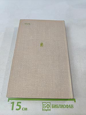 Единая параллель
