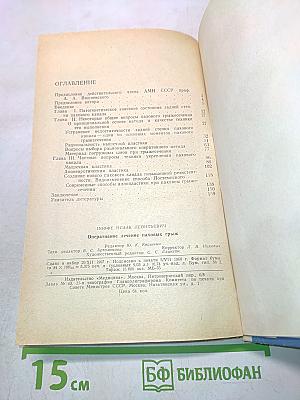 Оперативное лечение паховых грыж