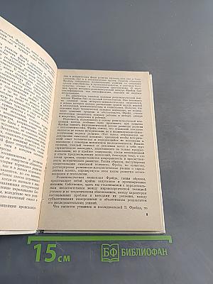 Фрейдизм и религия